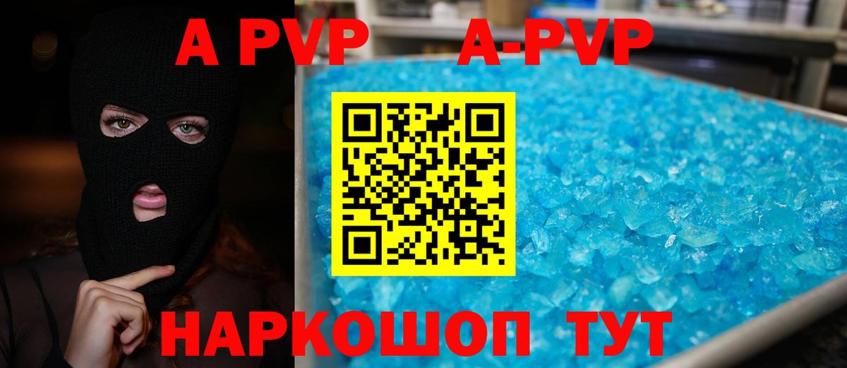 Alpha PVP Crystall  APVP Соль  Знаменск  A PVP крисы CK  Вход с VPN 