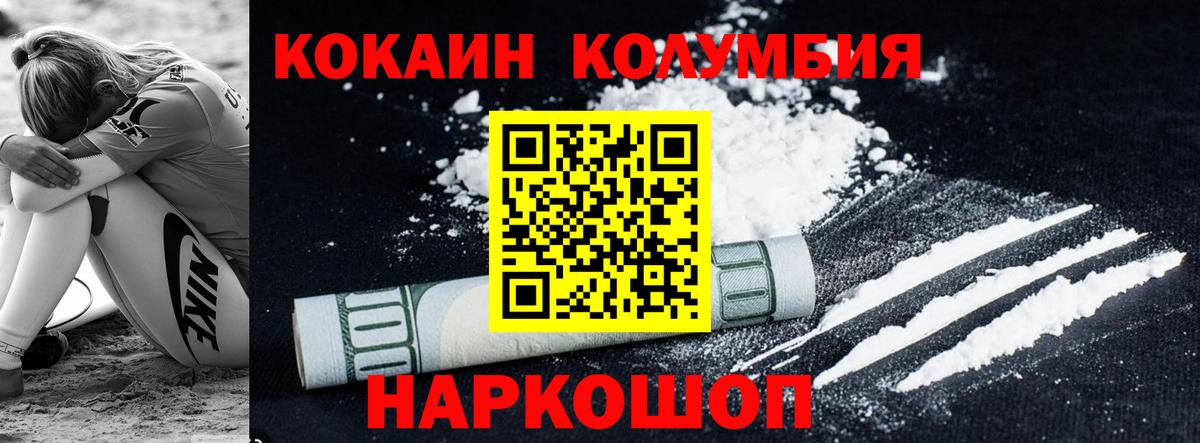 КОКАИН 97% Знаменск