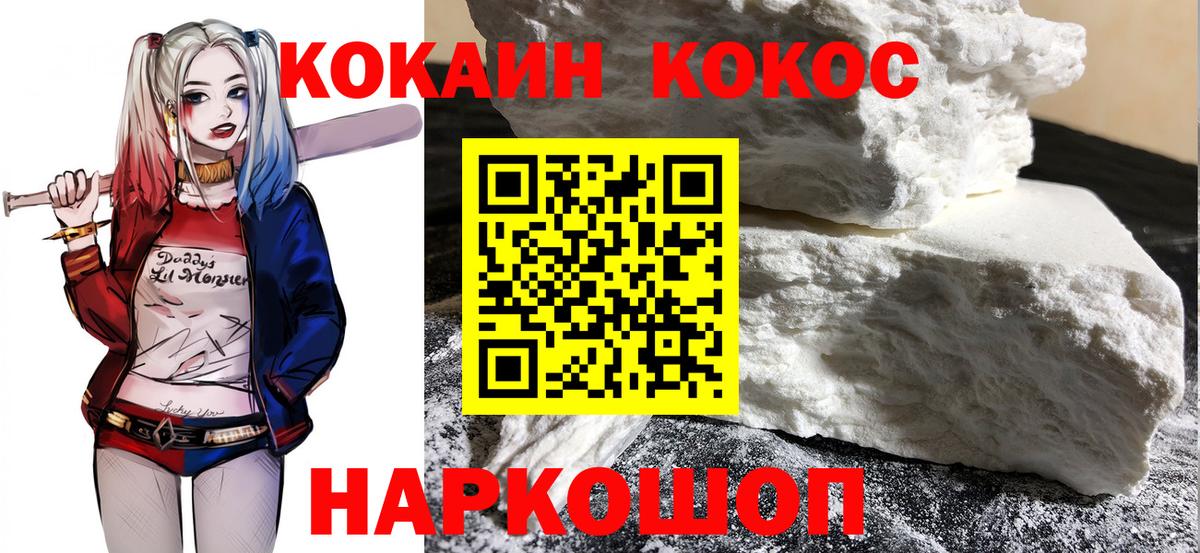 Знаменск  Cocaine Перу  Cocaine Боливия  Вход с VPN 