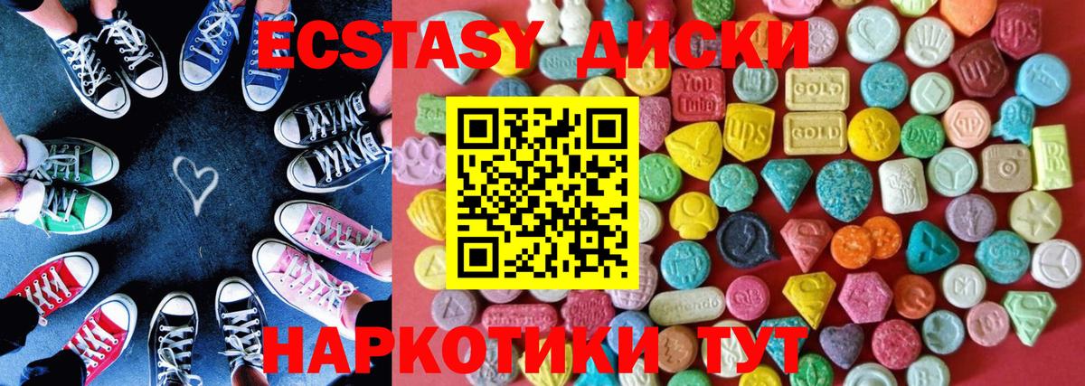 ЭКСТАЗИ VHQ Знаменск