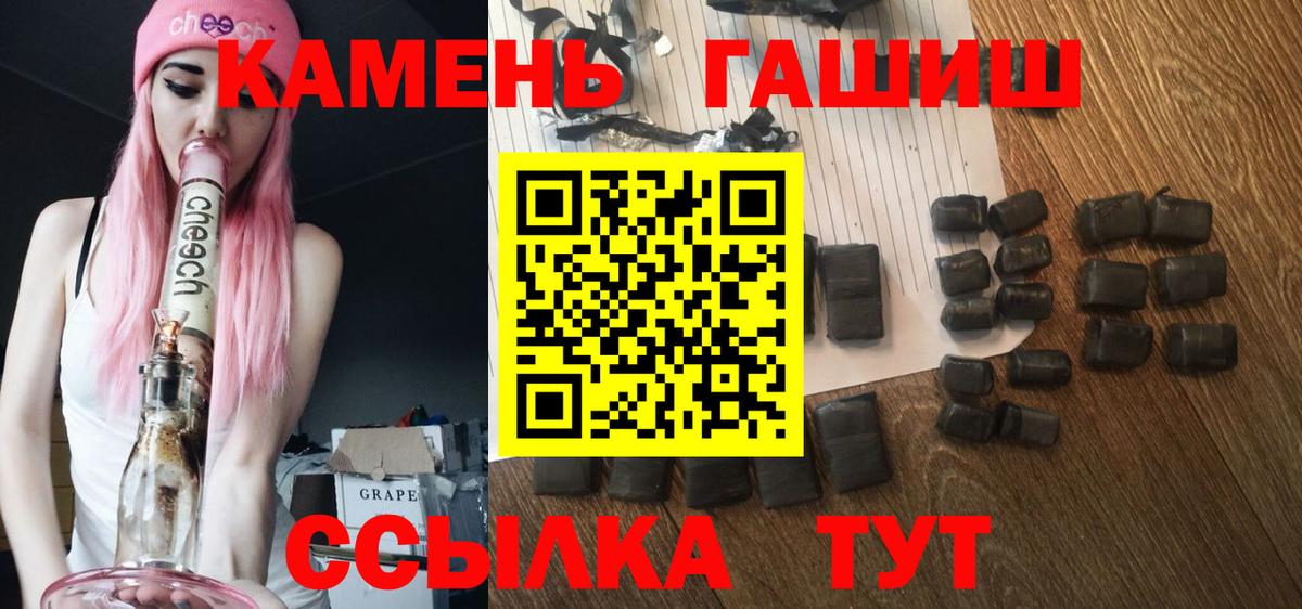 ГАШИШ Ice-O-Lator  купить наркоту  Знаменск  Гашиш хэш  Вход с VPN 