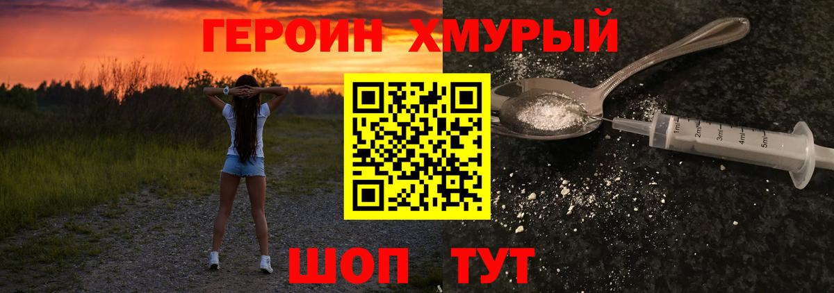 Знаменск  ГЕРОИН белый  Вход с VPN 