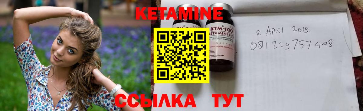 Кетамин VHQ  Вход с VPN  Знаменск  КЕТАМИН ketamine 