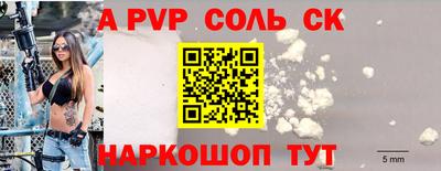 стафф Ливны