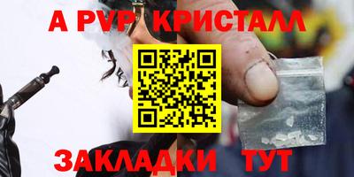 кристаллы Лесосибирск