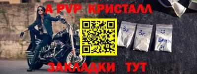 кристаллы Лесосибирск