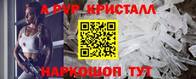 стафф Ливны