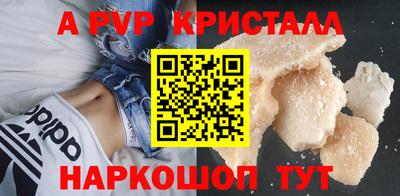 кристаллы Лесосибирск