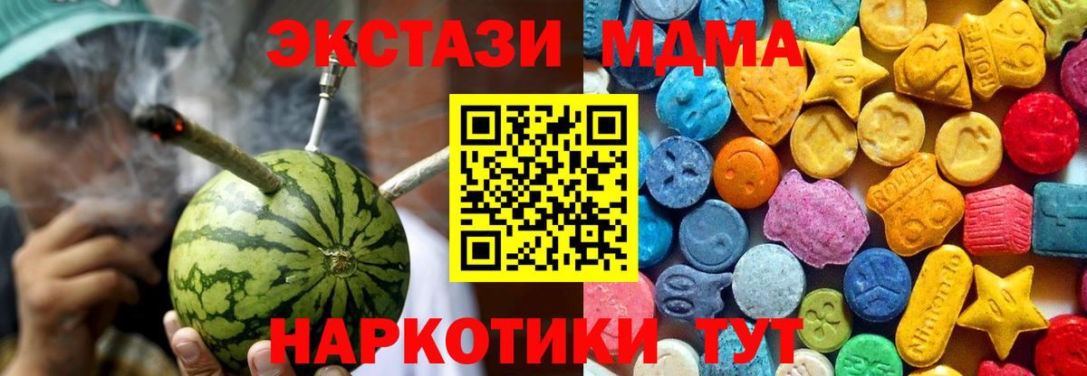 MDMA  MDMA молли  Вход с VPN  Знаменск 