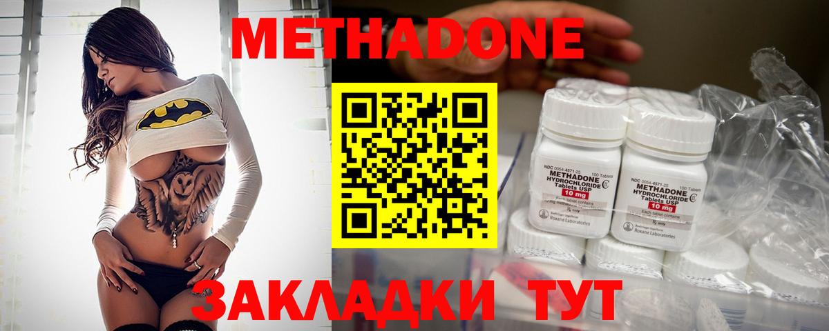 МЕТАДОН VHQ  ссылка на мегу ТОР  Знаменск  Вход с VPN 