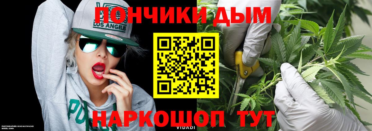 МАРИХУАНА LSD WEED Знаменск