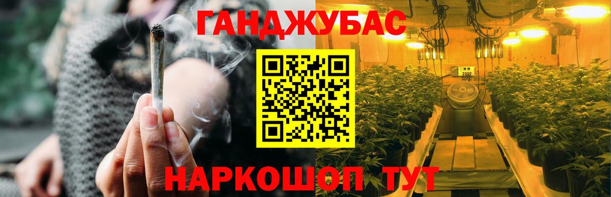 Конопля SATIVA & INDICA  МАРИХУАНА гибрид  Знаменск  Каннабис OG Kush  Вход с VPN 